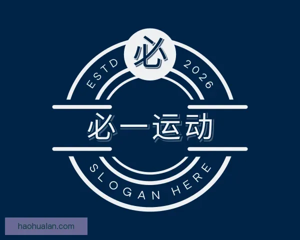 关于必一运动