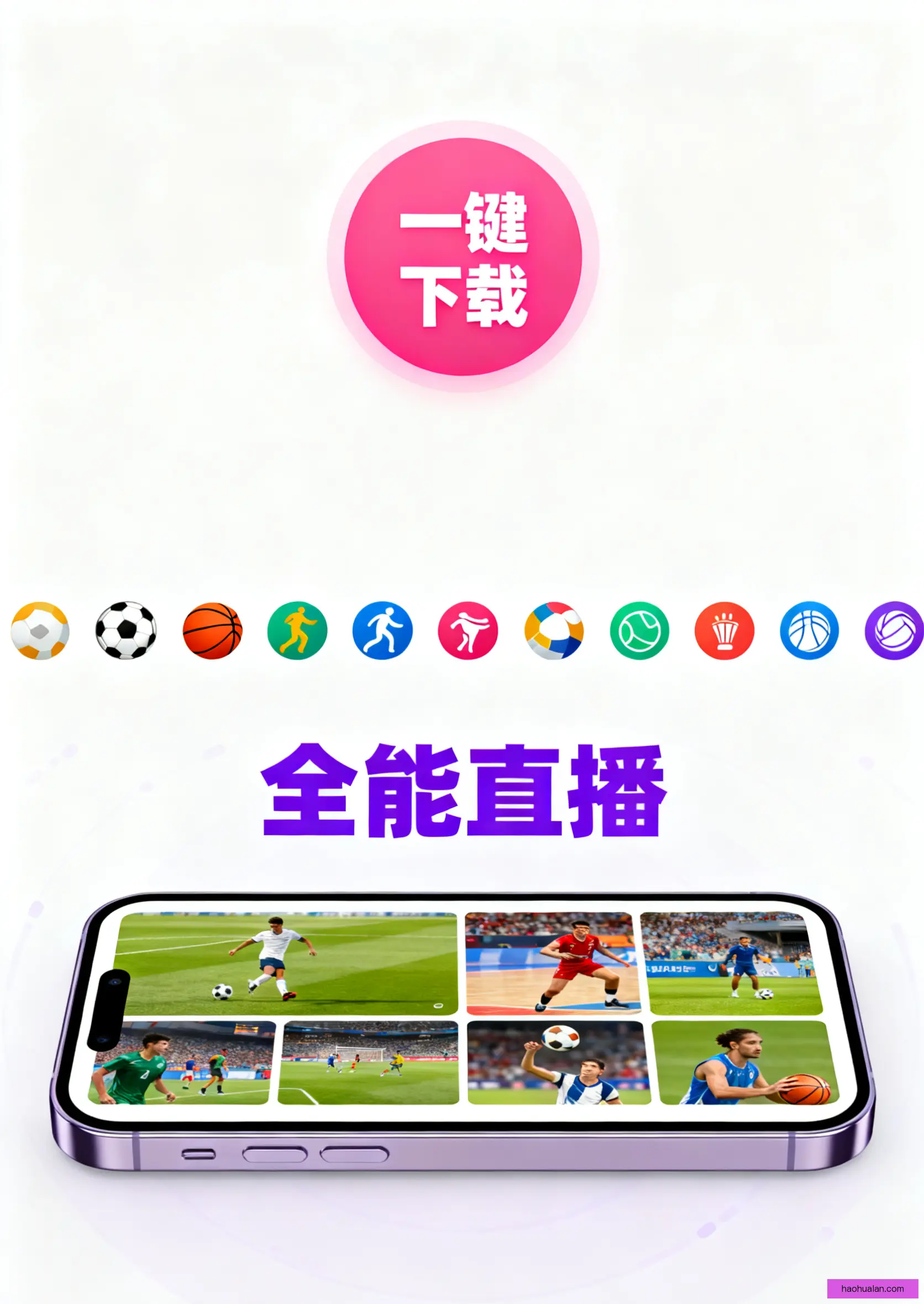 客户端下载